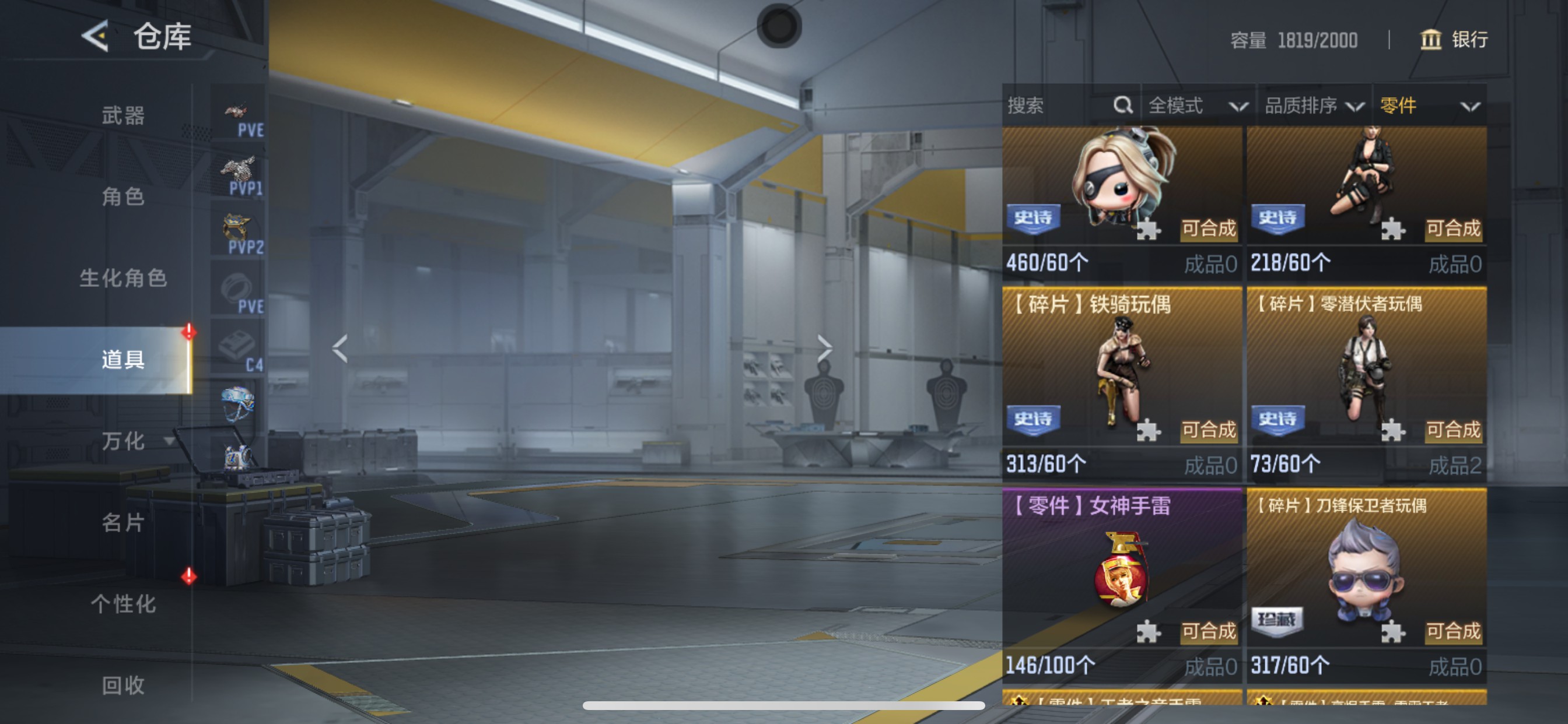 CFMHG49548枪战王者账号详情图60