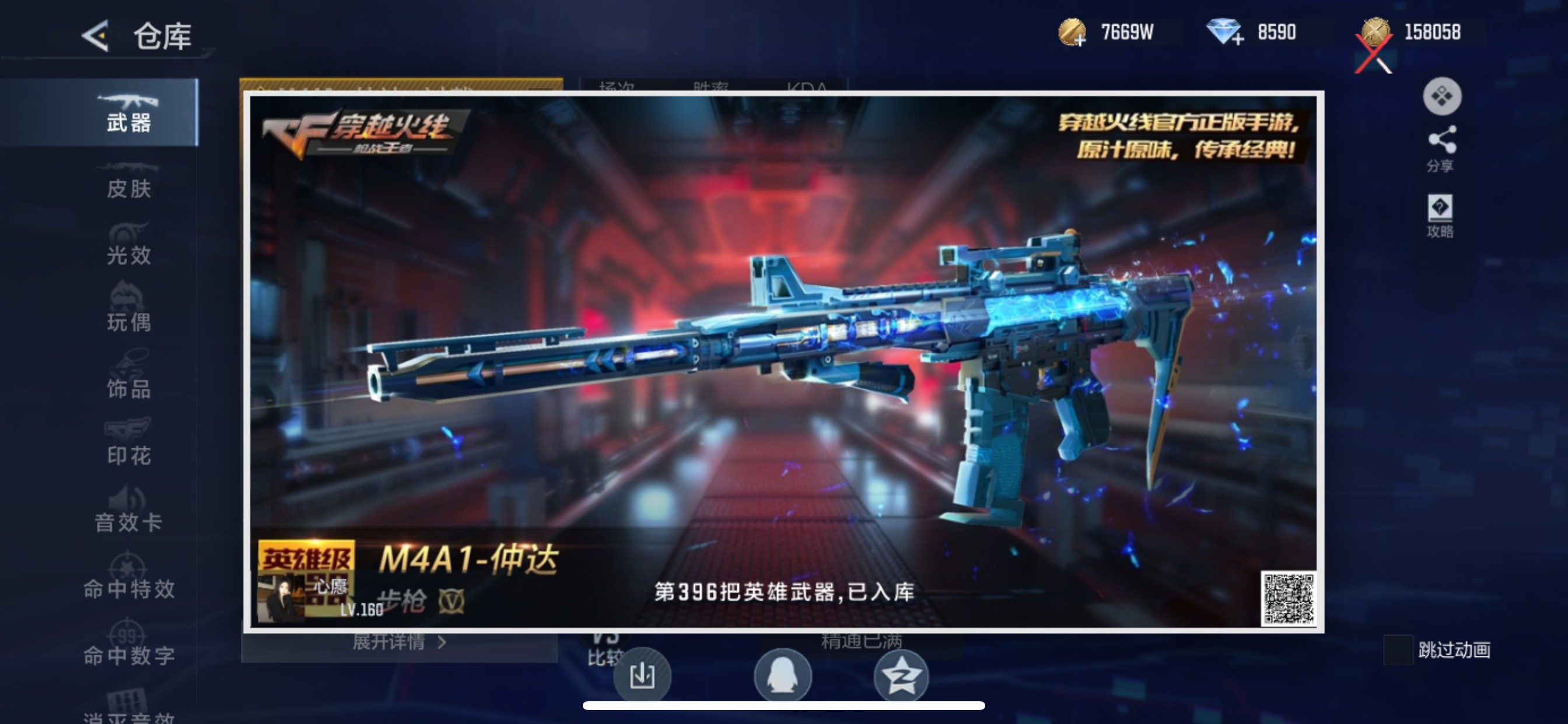 CFMHG49310枪战王者账号详情图73