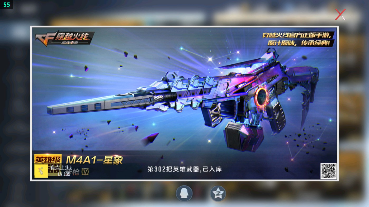 CFMHG49403枪战王者账号详情图87