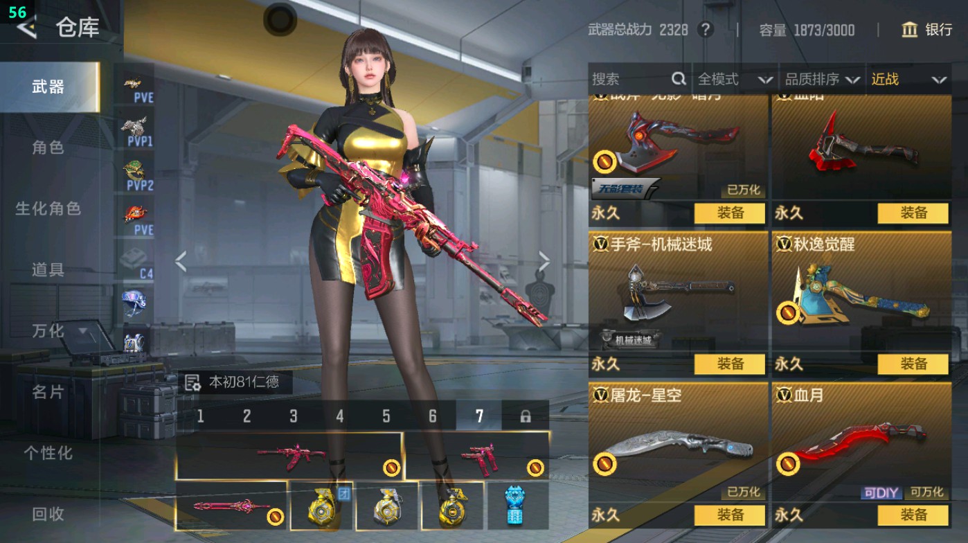 CFMHG49332枪战王者账号详情图61