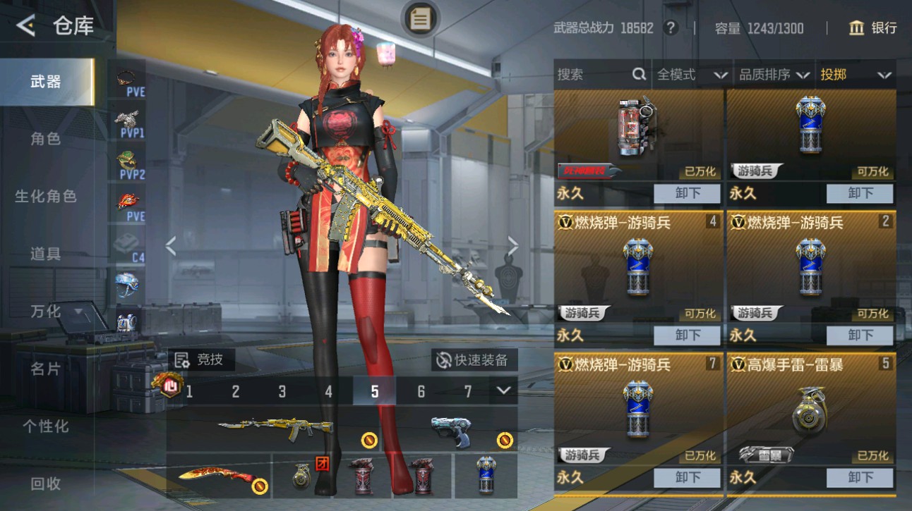 CFMHG49374枪战王者账号详情图36