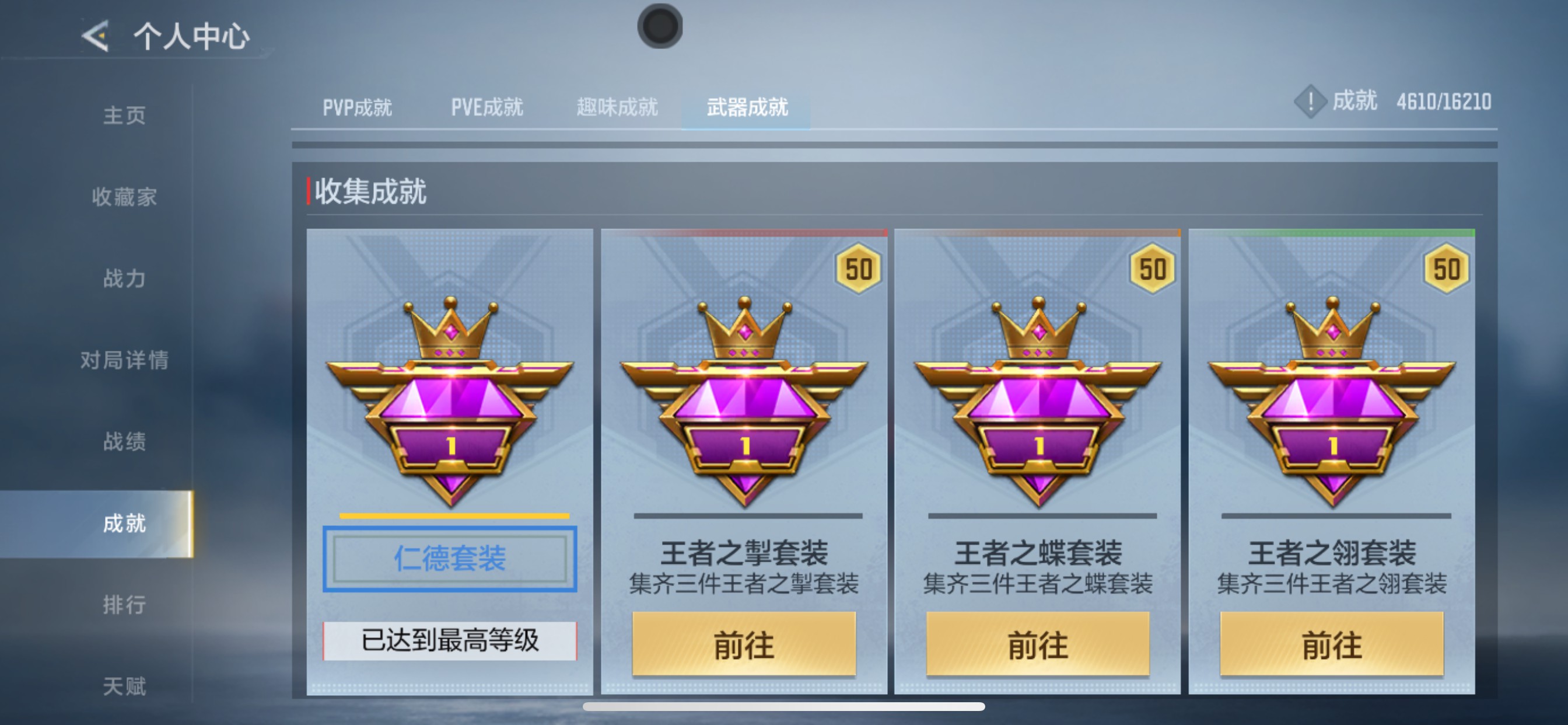 CFMHG49310枪战王者账号详情图42