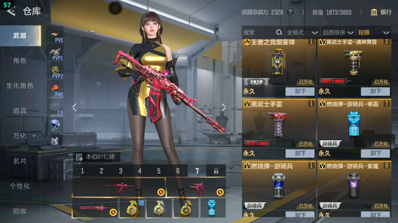 CFMHG49332枪战王者账号详情图78