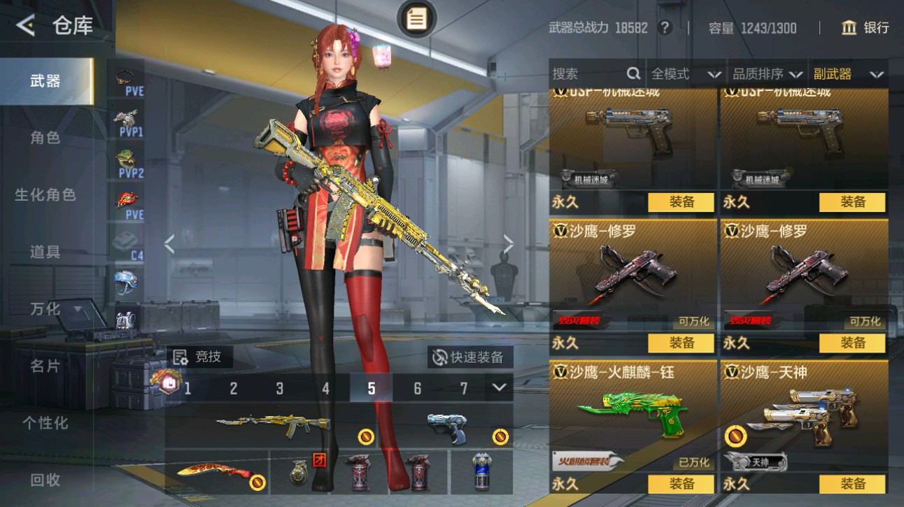 CFMHG49374枪战王者账号详情图22