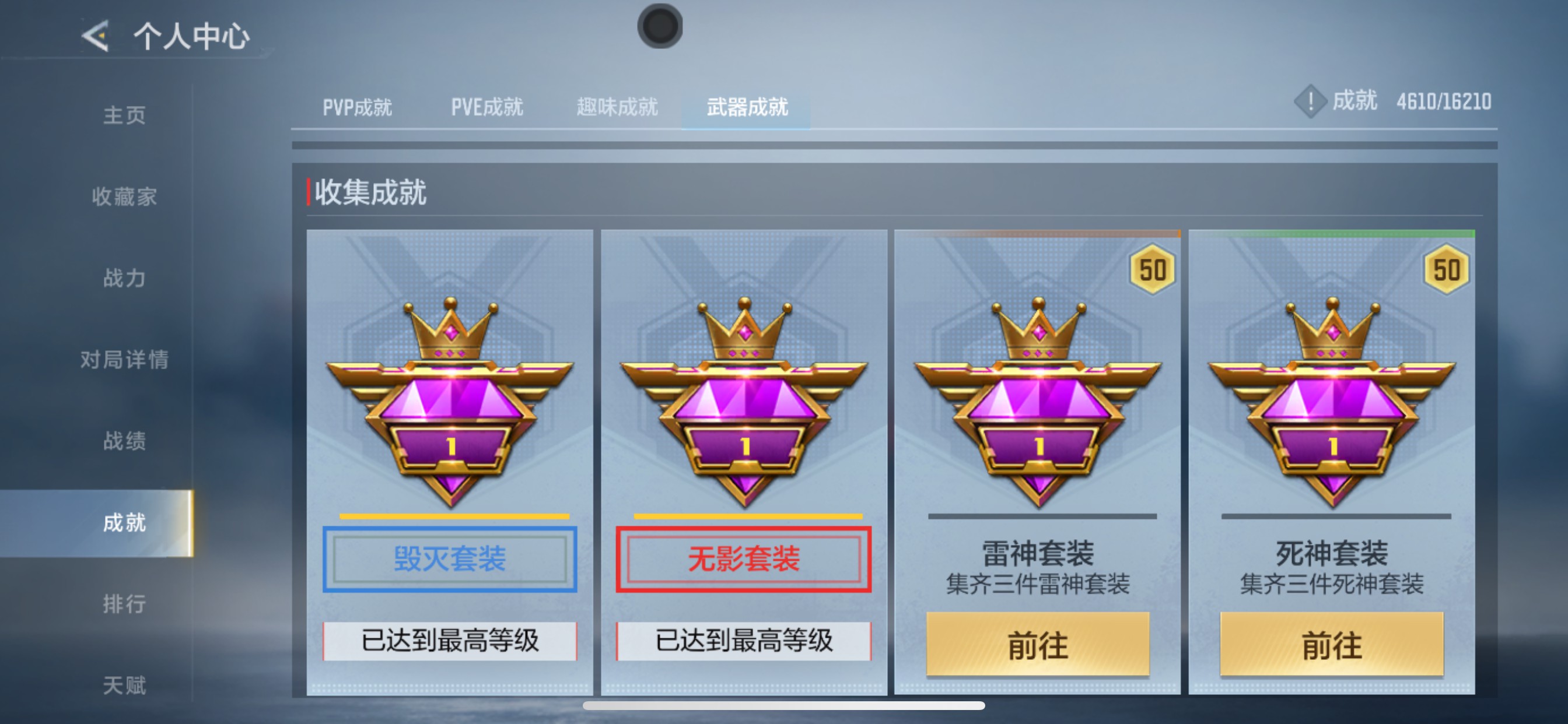 CFMHG49310枪战王者账号详情图35