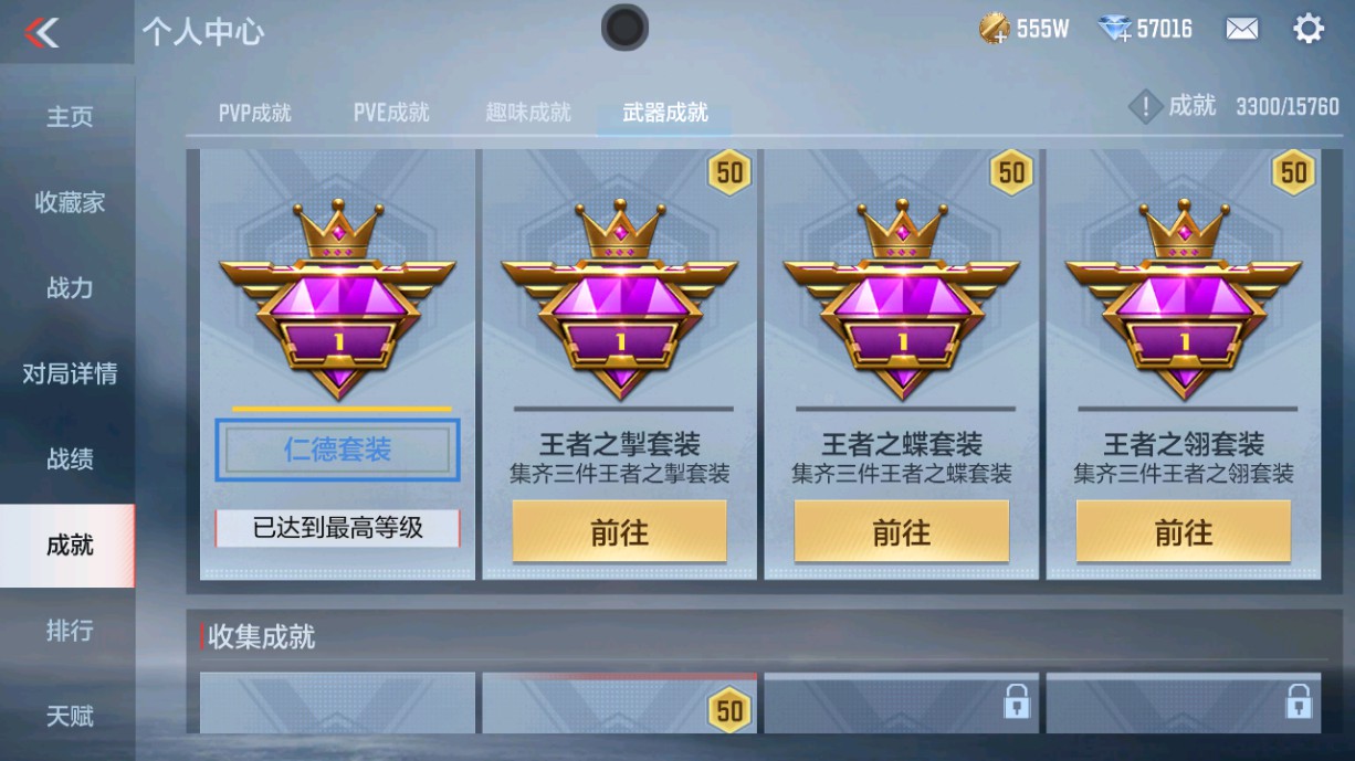 CFMHG49392枪战王者账号详情图47