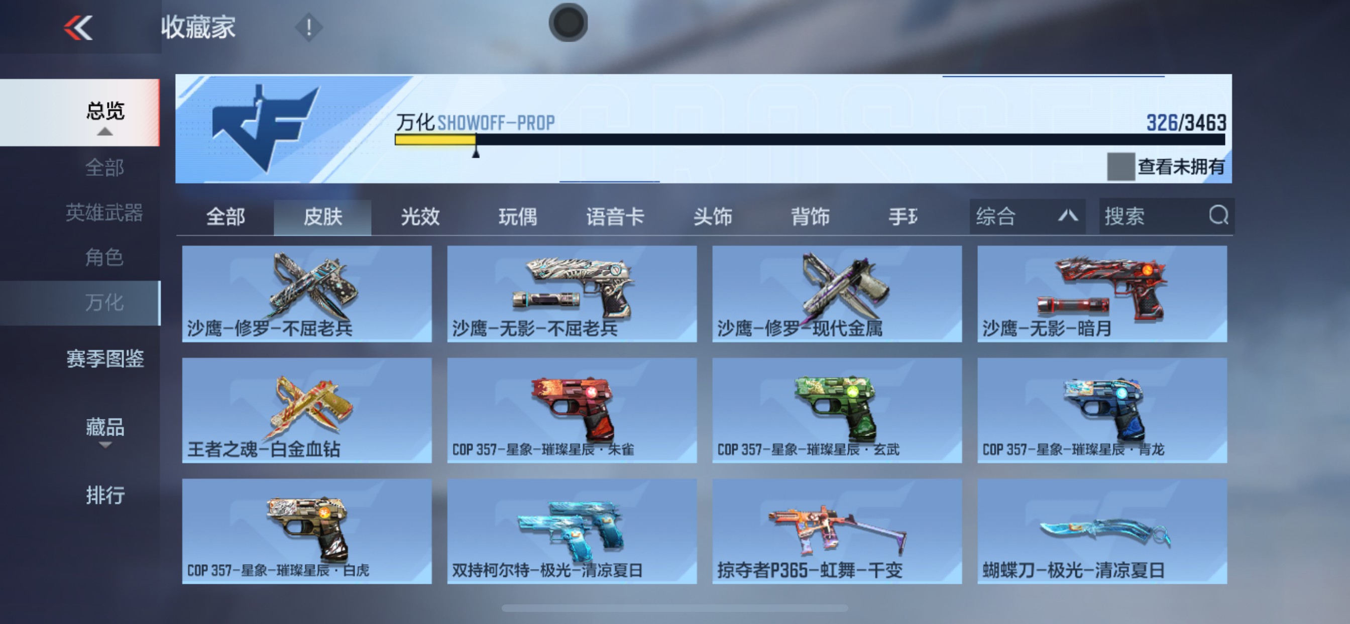 CFMHG49489枪战王者账号详情图7