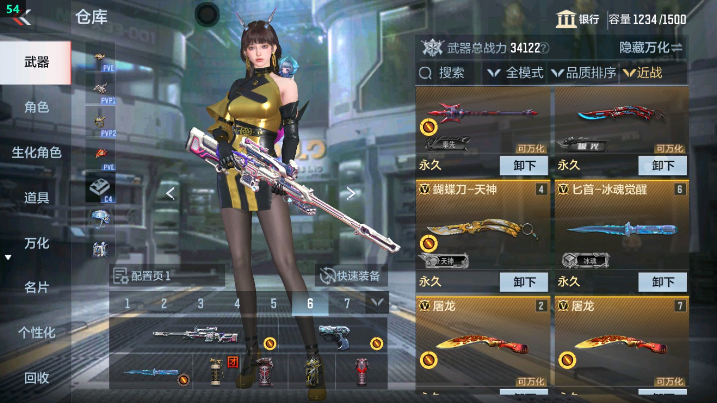 CFMHG49345枪战王者账号详情图42