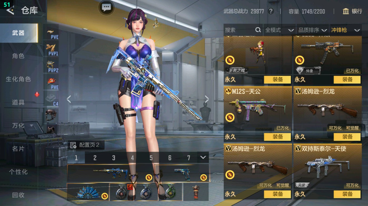 CFMHG49390枪战王者账号详情图45