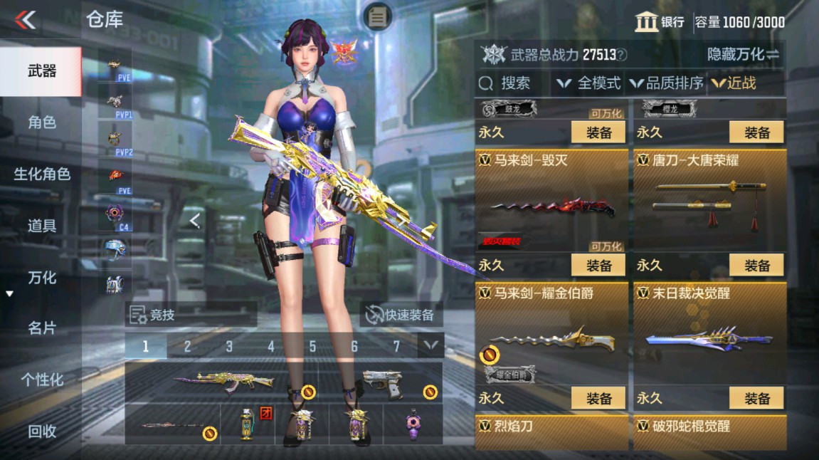 CFMHG49352枪战王者账号详情图25