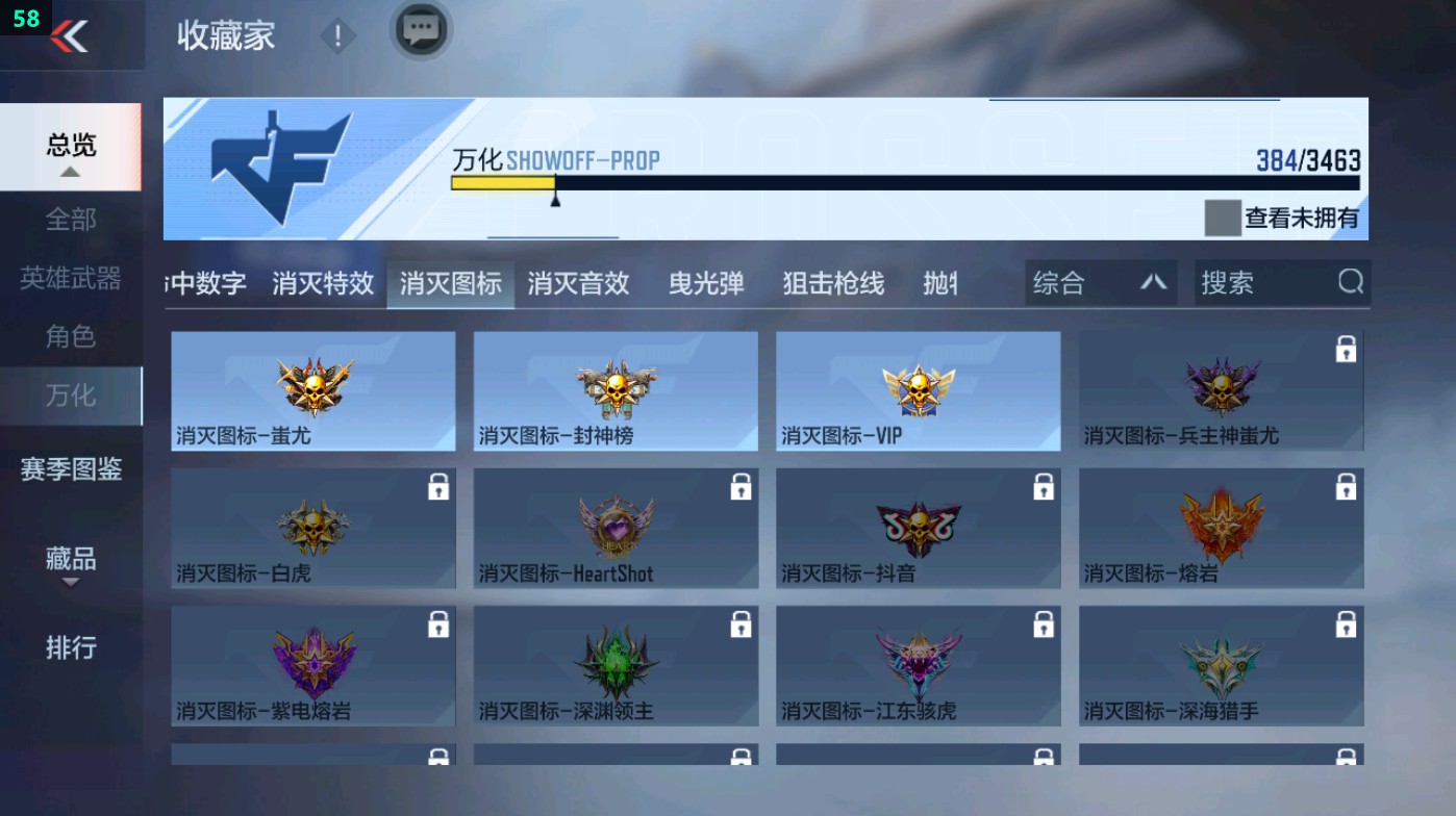 CFMHG49324枪战王者账号详情图63