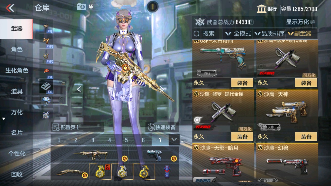 CFMHG49348枪战王者账号详情图21