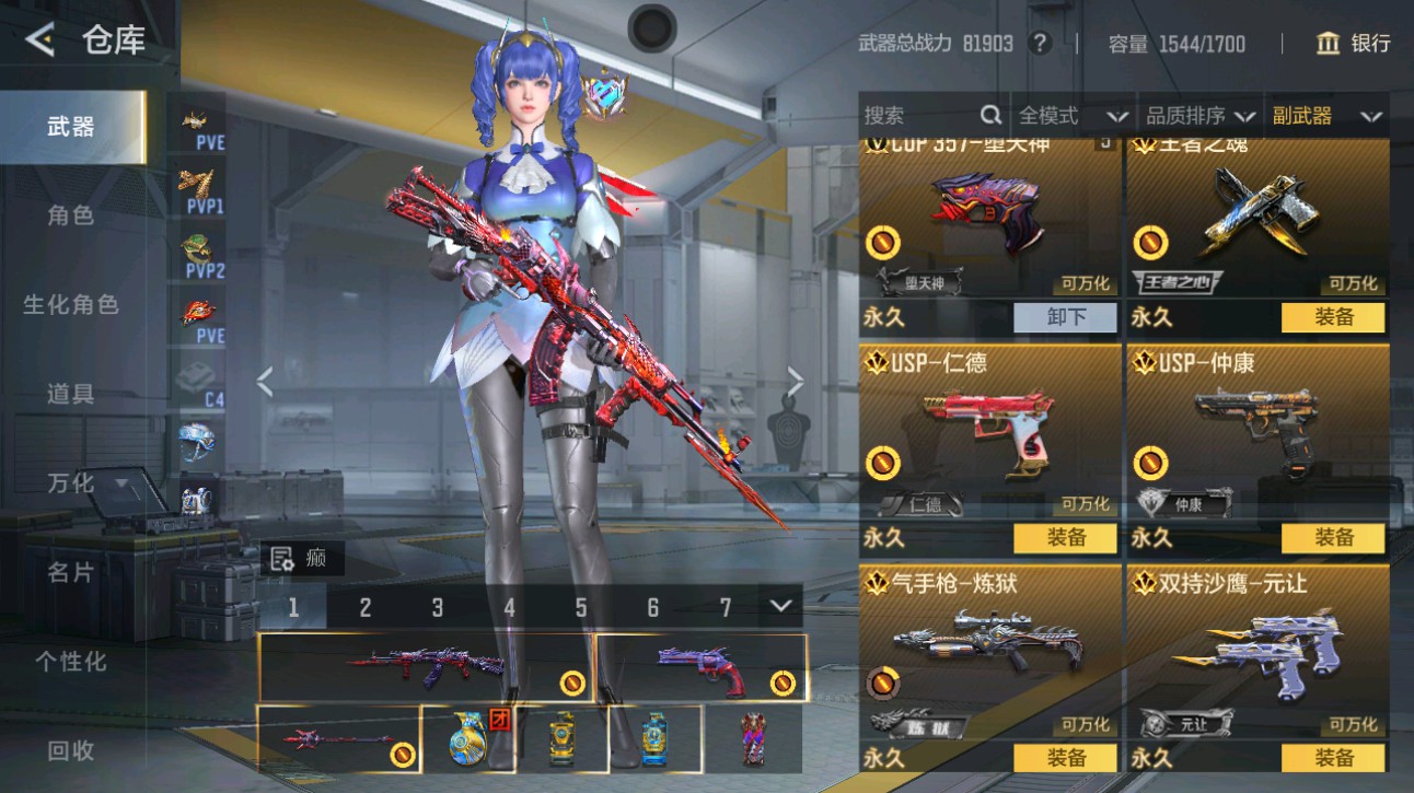 CFMHG49364枪战王者账号详情图21