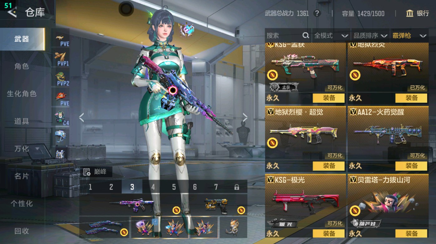 CFMHG49330枪战王者账号详情图58