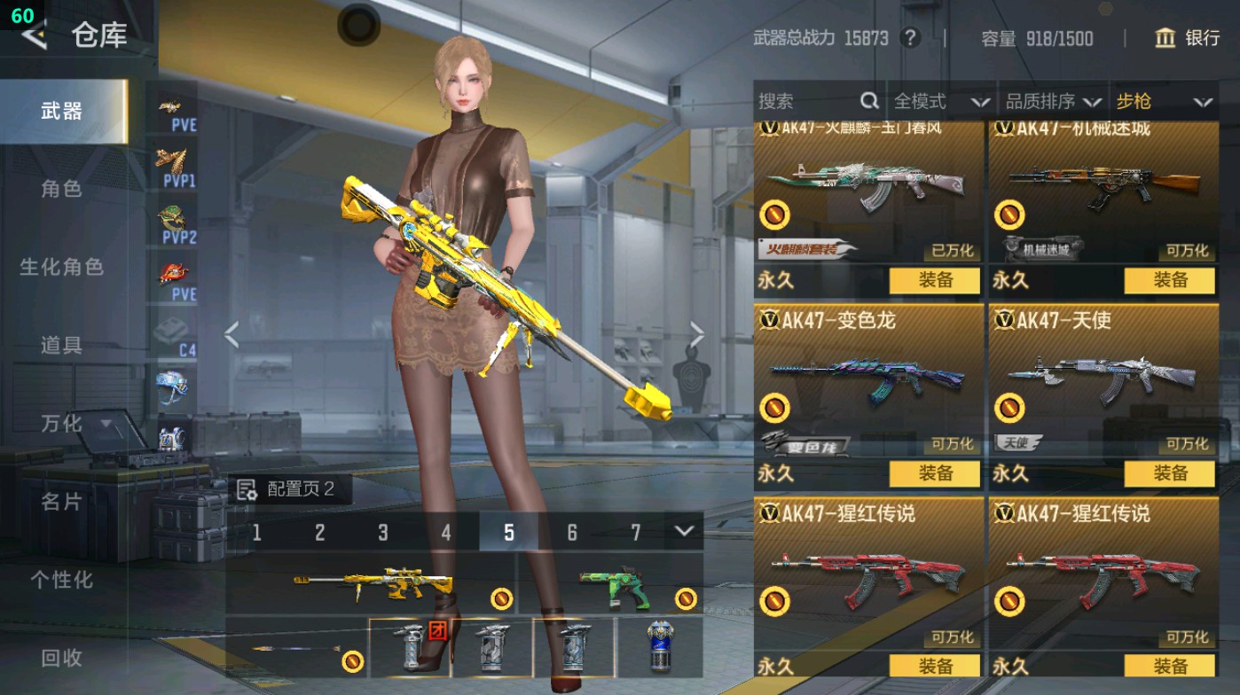 CFMHG49482枪战王者账号详情图11