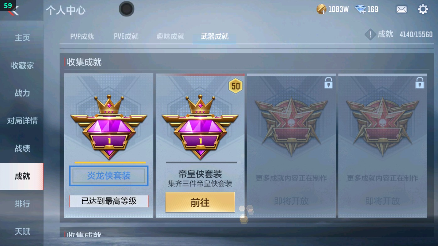 CFMHG49346枪战王者账号详情图55