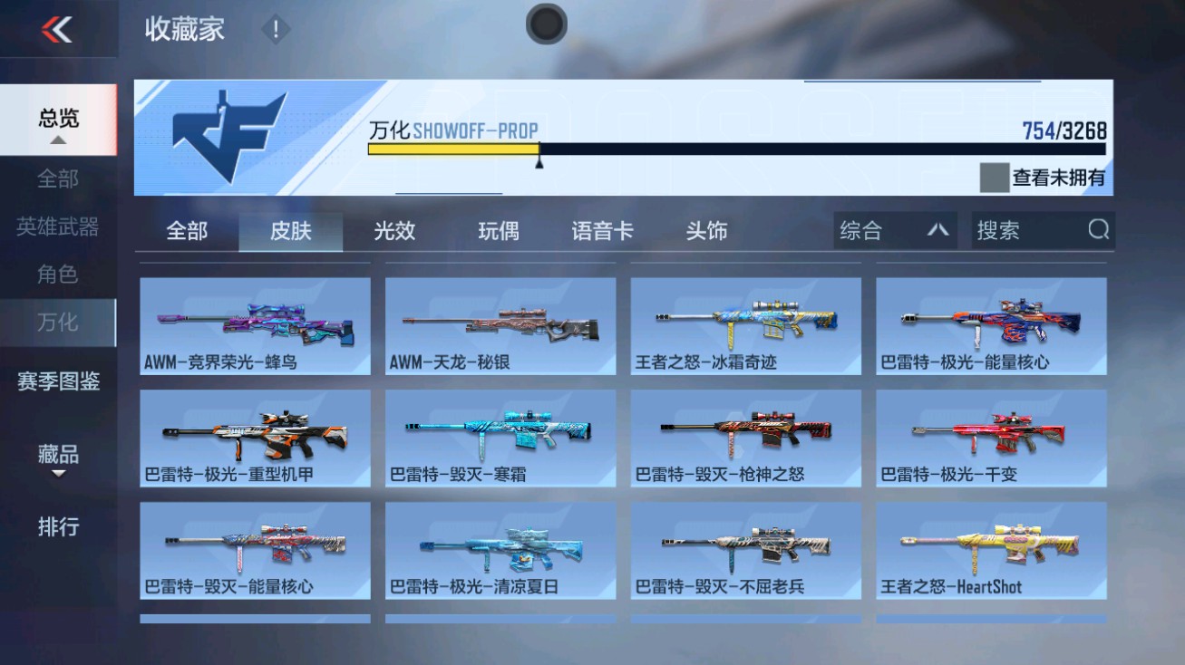 CFMHG49428枪战王者账号详情图65