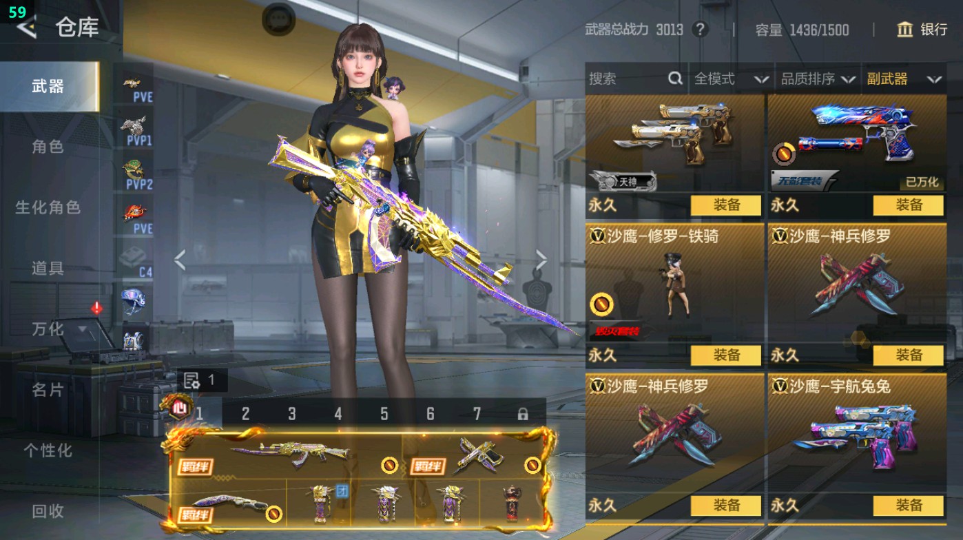 CFMHG49321枪战王者账号详情图48