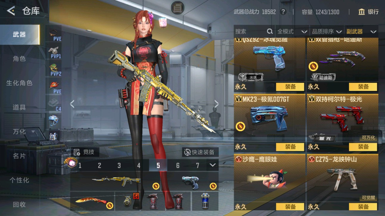 CFMHG49374枪战王者账号详情图25