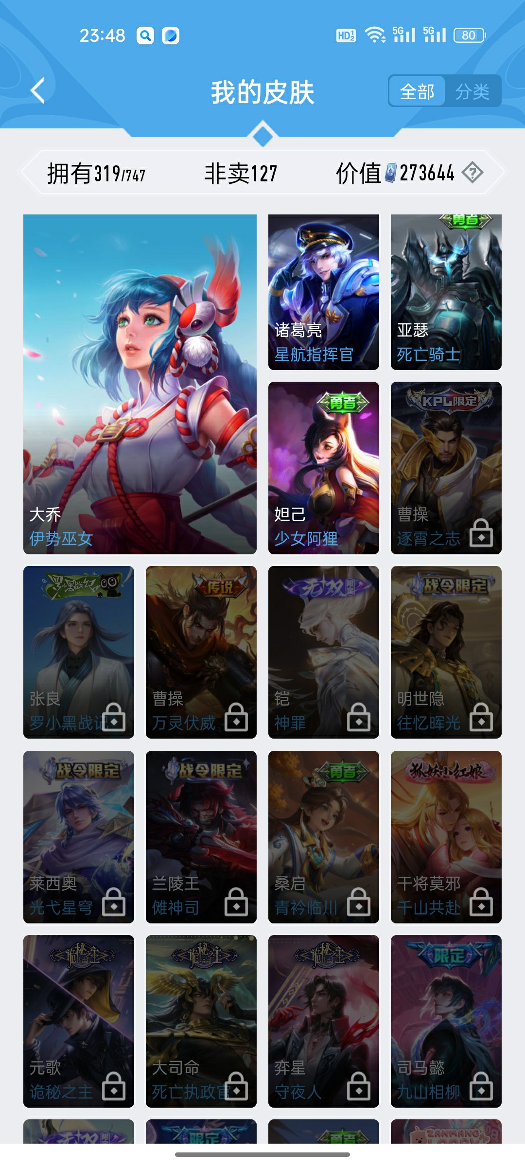 CFMHG49346枪战王者账号详情图108