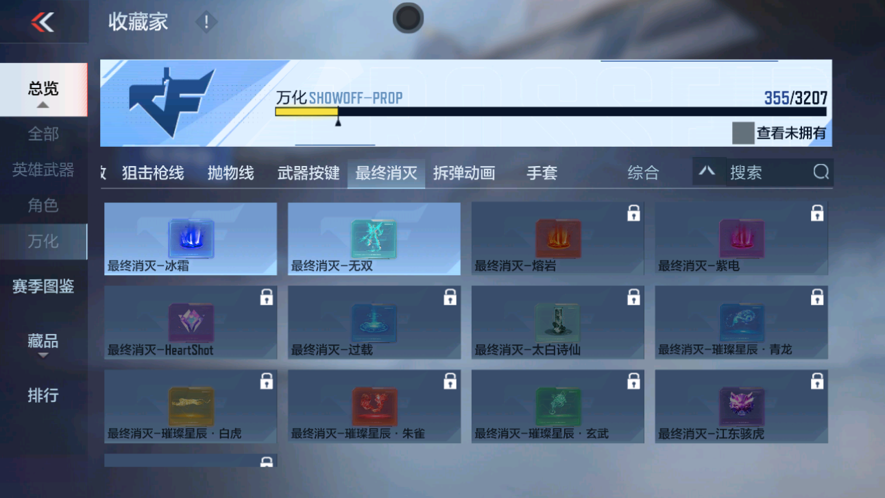 CFMHG49361枪战王者账号详情图70