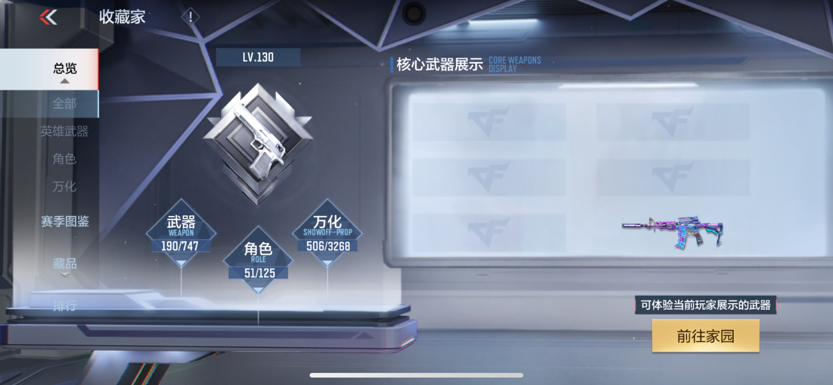 CFMHG49553枪战王者账号详情图36