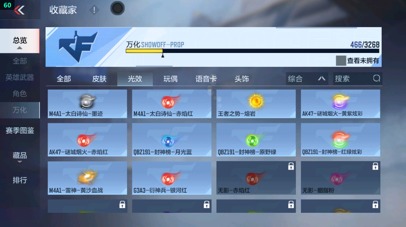 CFMHG49379枪战王者账号详情图89