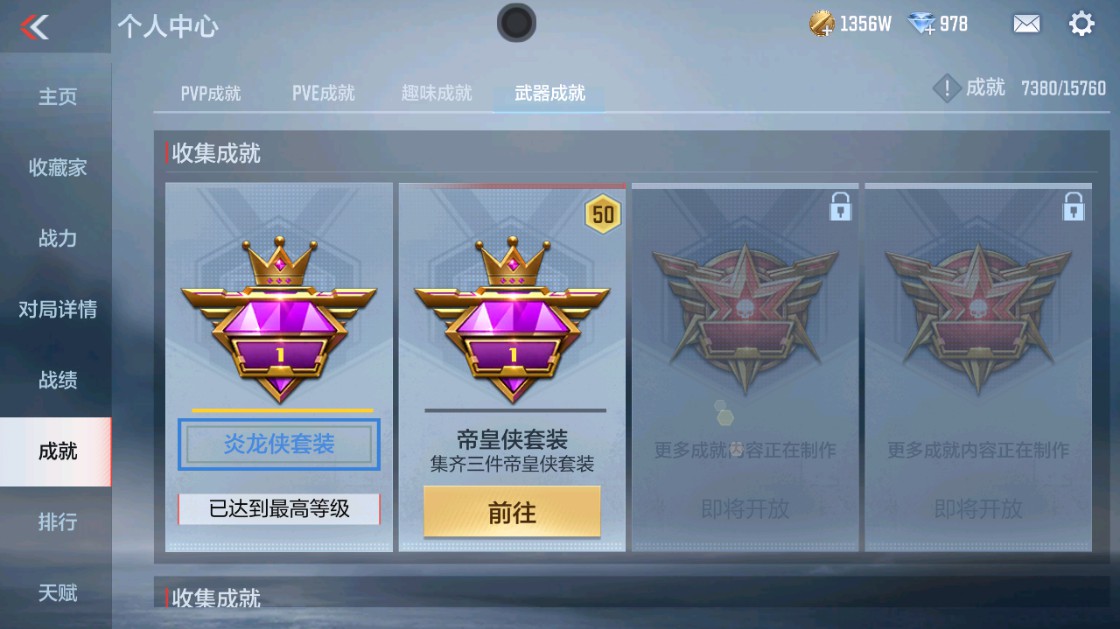 CFMHG49456枪战王者账号详情图102