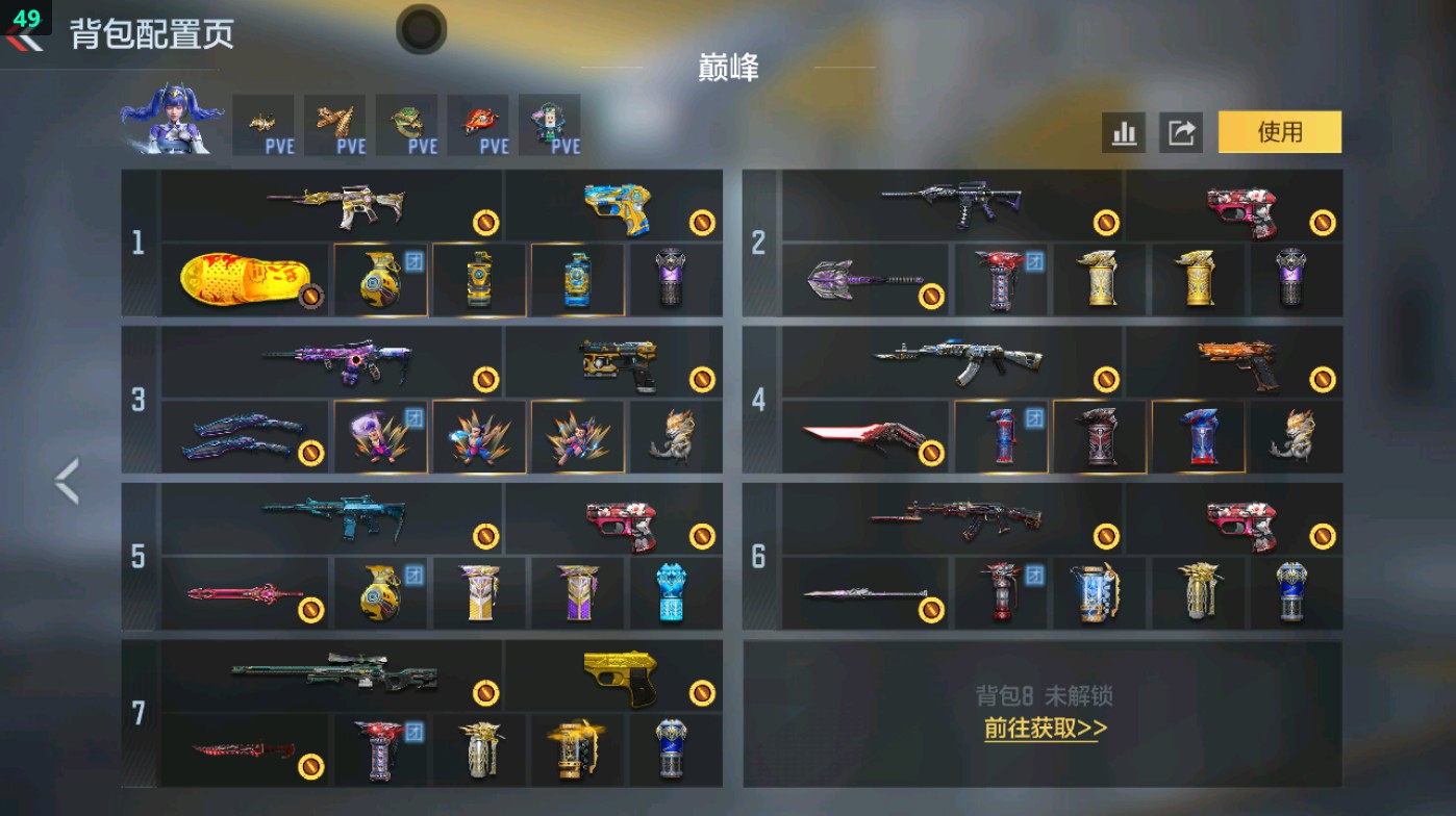 CFMHG49330枪战王者账号详情图2