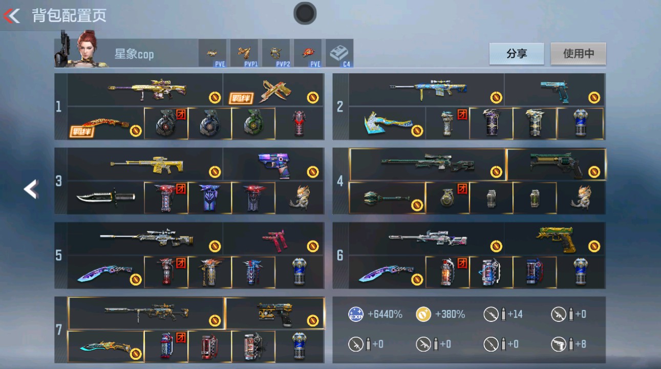 CFMHG49354枪战王者账号详情图3