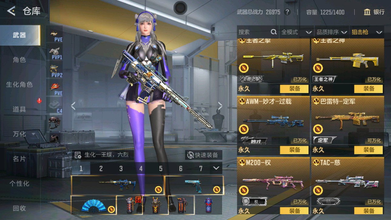 CFMHG49380枪战王者账号详情图8