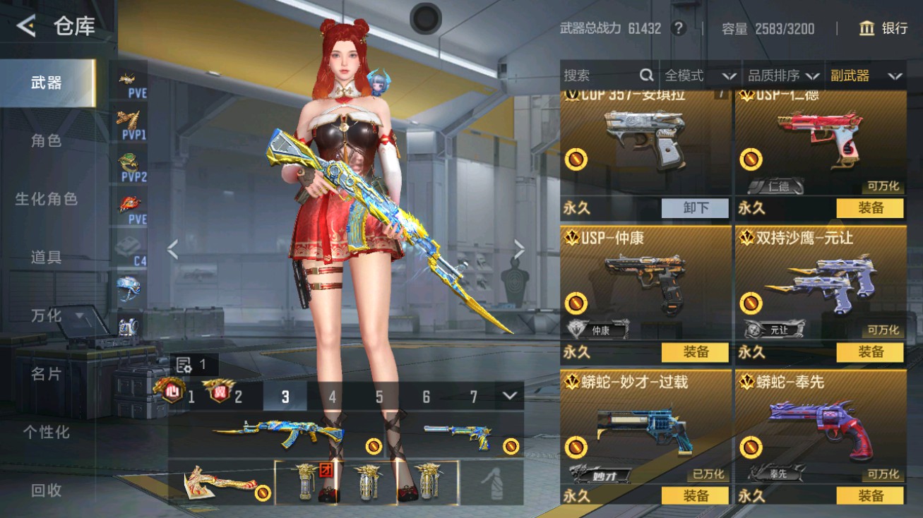 CFMHG49428枪战王者账号详情图24