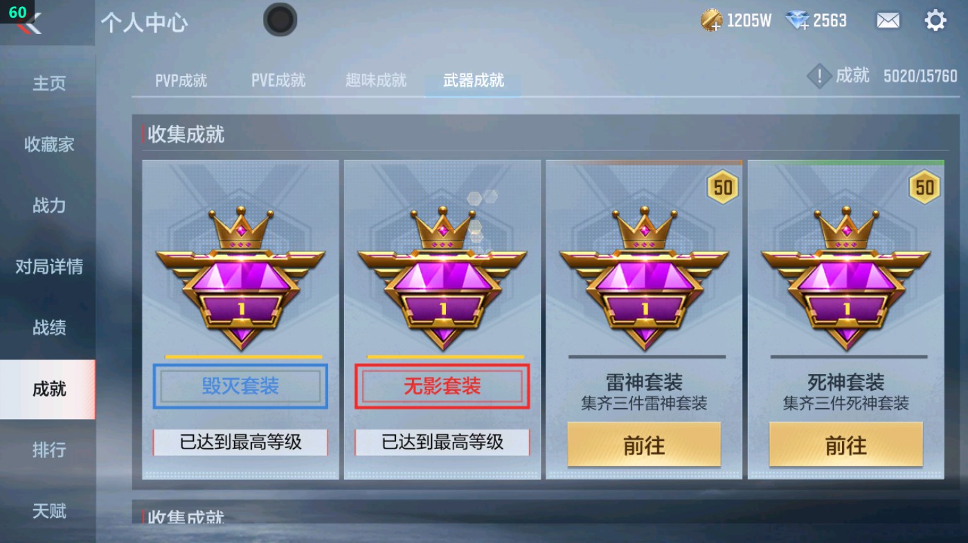 CFMHG49403枪战王者账号详情图48