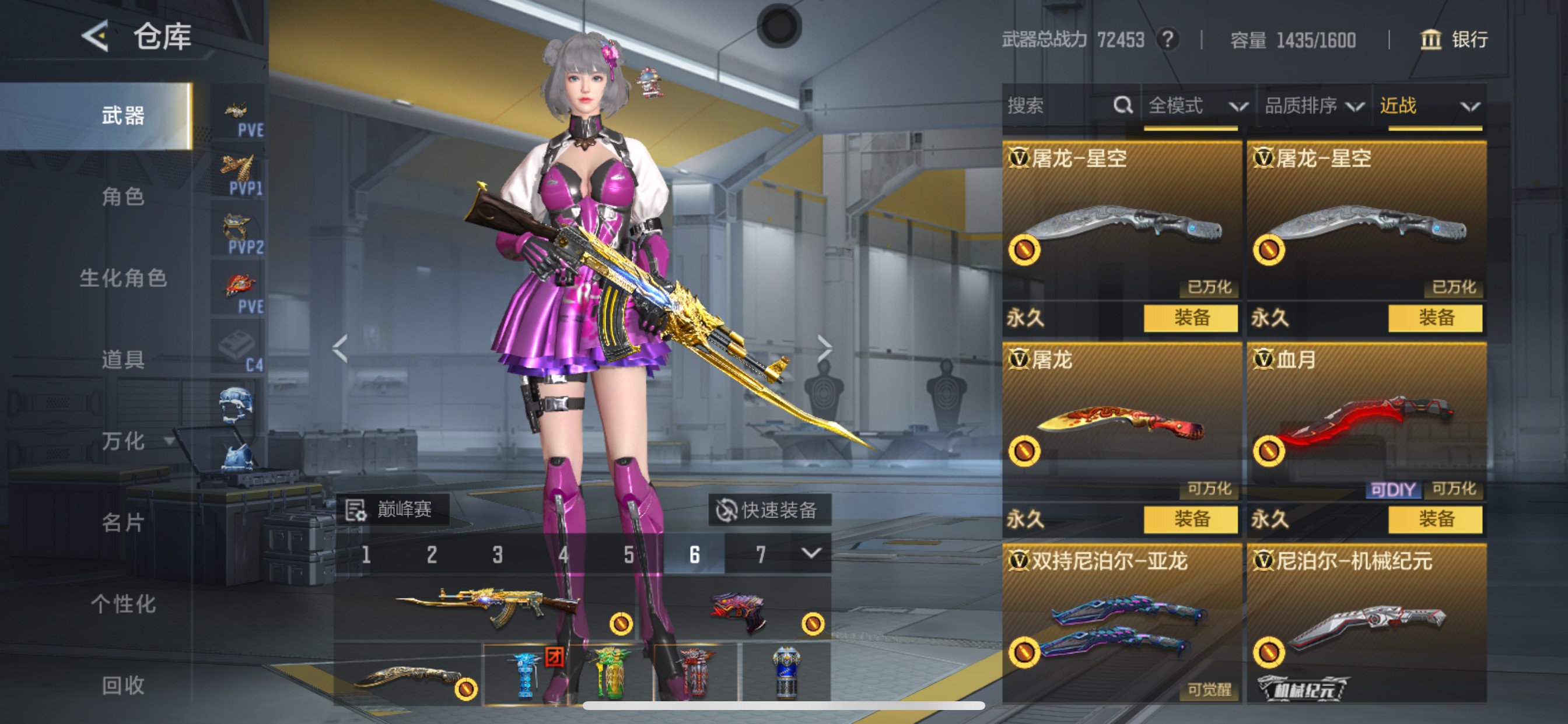 CFMHG49547枪战王者账号详情图28