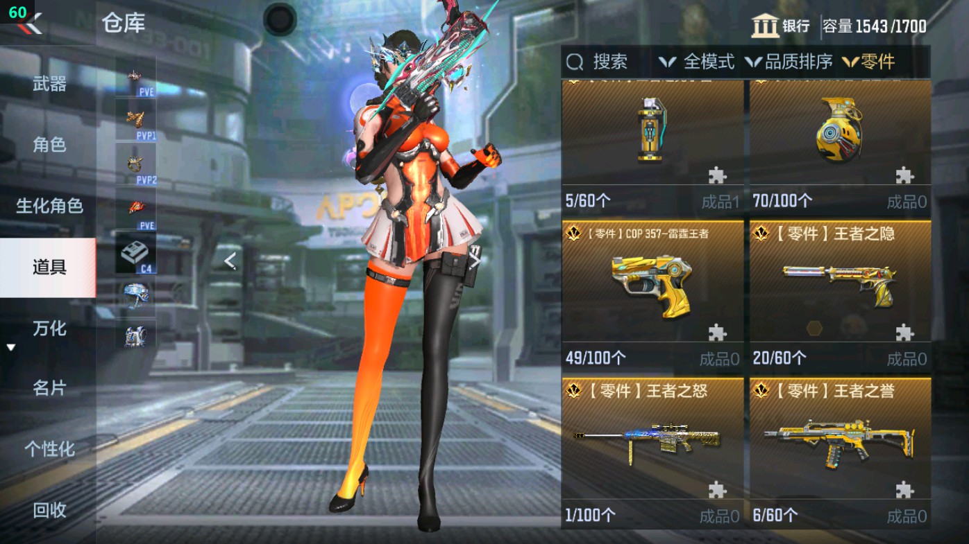 CFMHG49346枪战王者账号详情图77