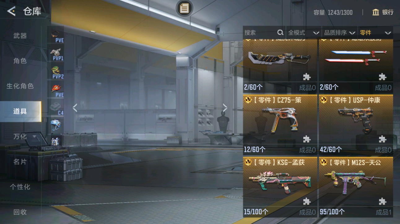 CFMHG49374枪战王者账号详情图59