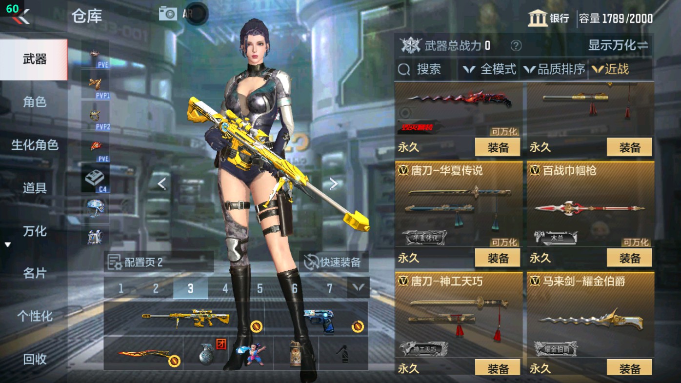 CFMHG49344枪战王者账号详情图46