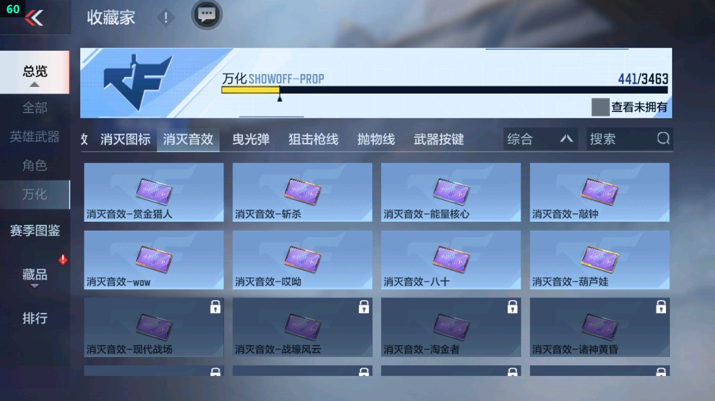 CFMHG49321枪战王者账号详情图93