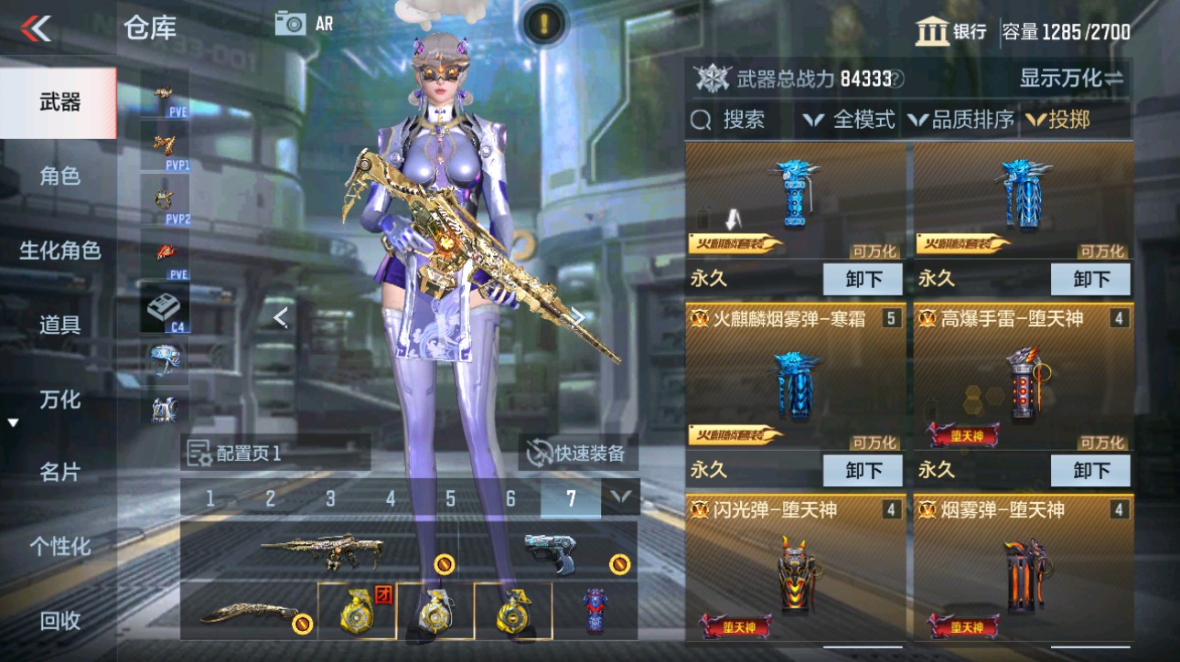 CFMHG49348枪战王者账号详情图41