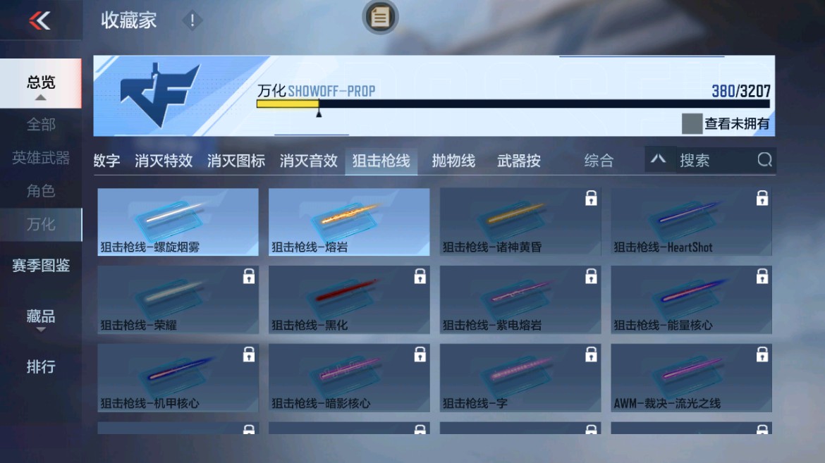 CFMHG49360枪战王者账号详情图40