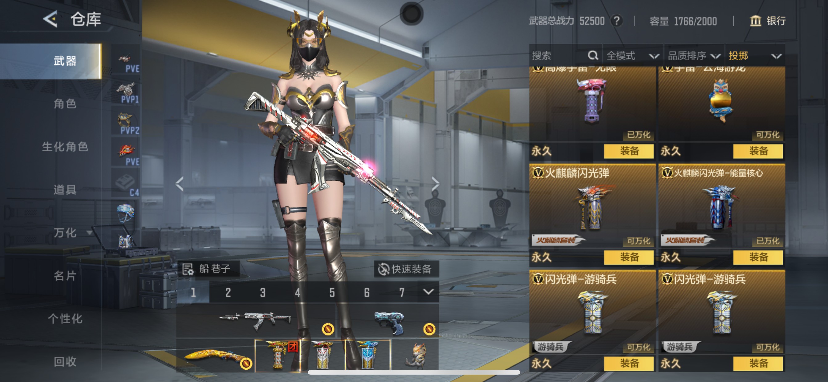 CFMHG49556枪战王者账号详情图41