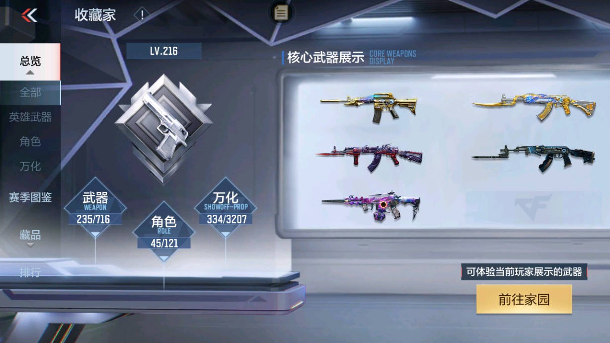 CFMHG49359枪战王者账号详情图63