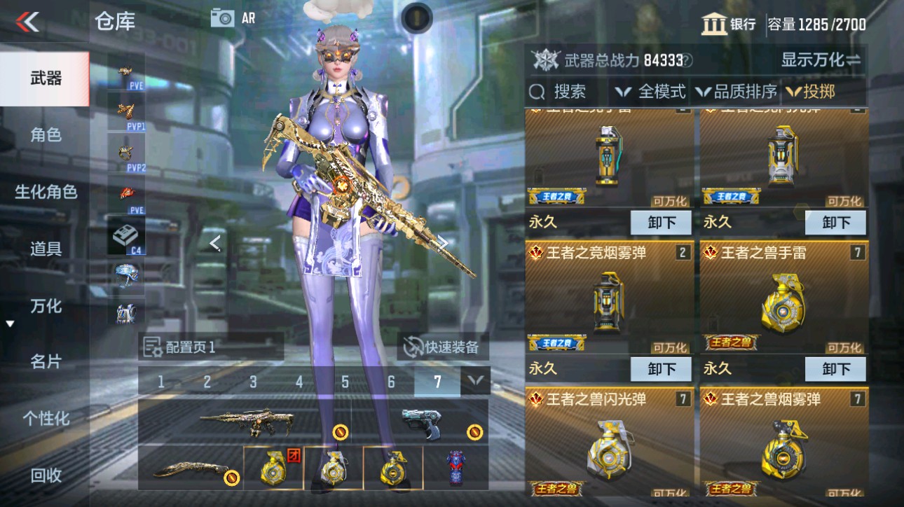 CFMHG49348枪战王者账号详情图40