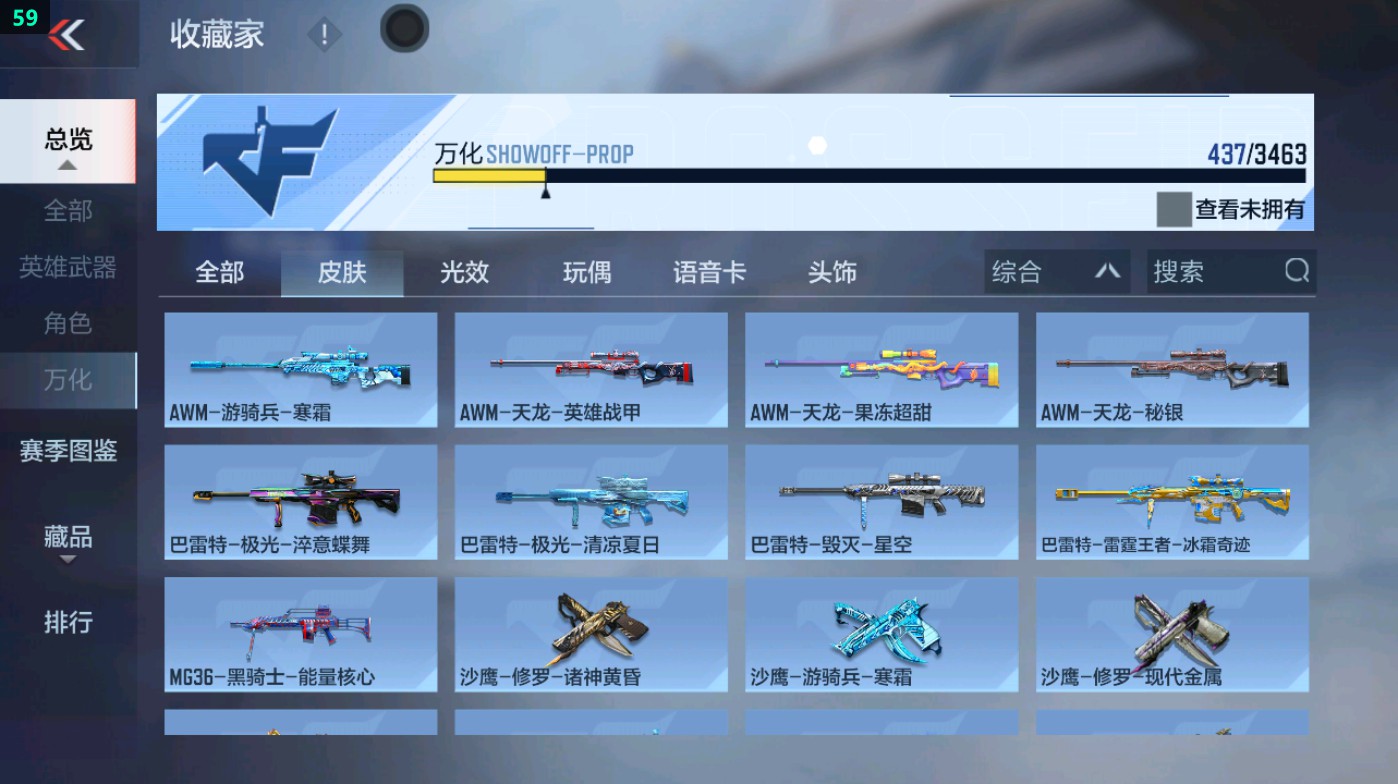 CFMHG49316枪战王者账号详情图7