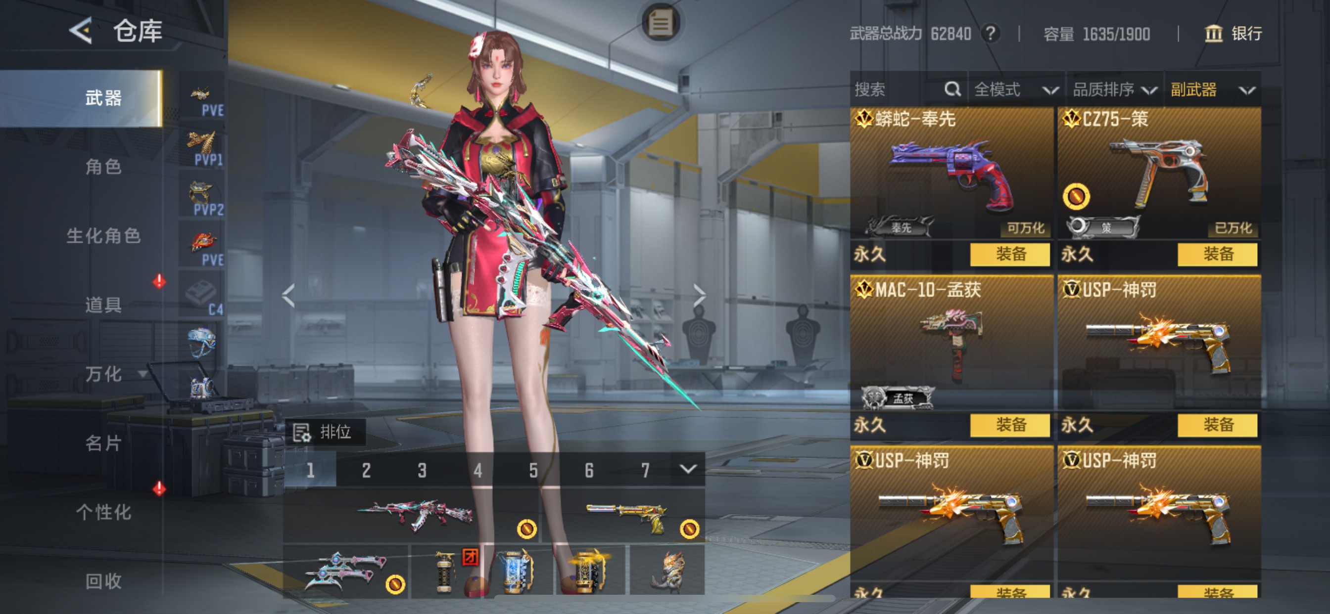 CFMHG49546枪战王者账号详情图42