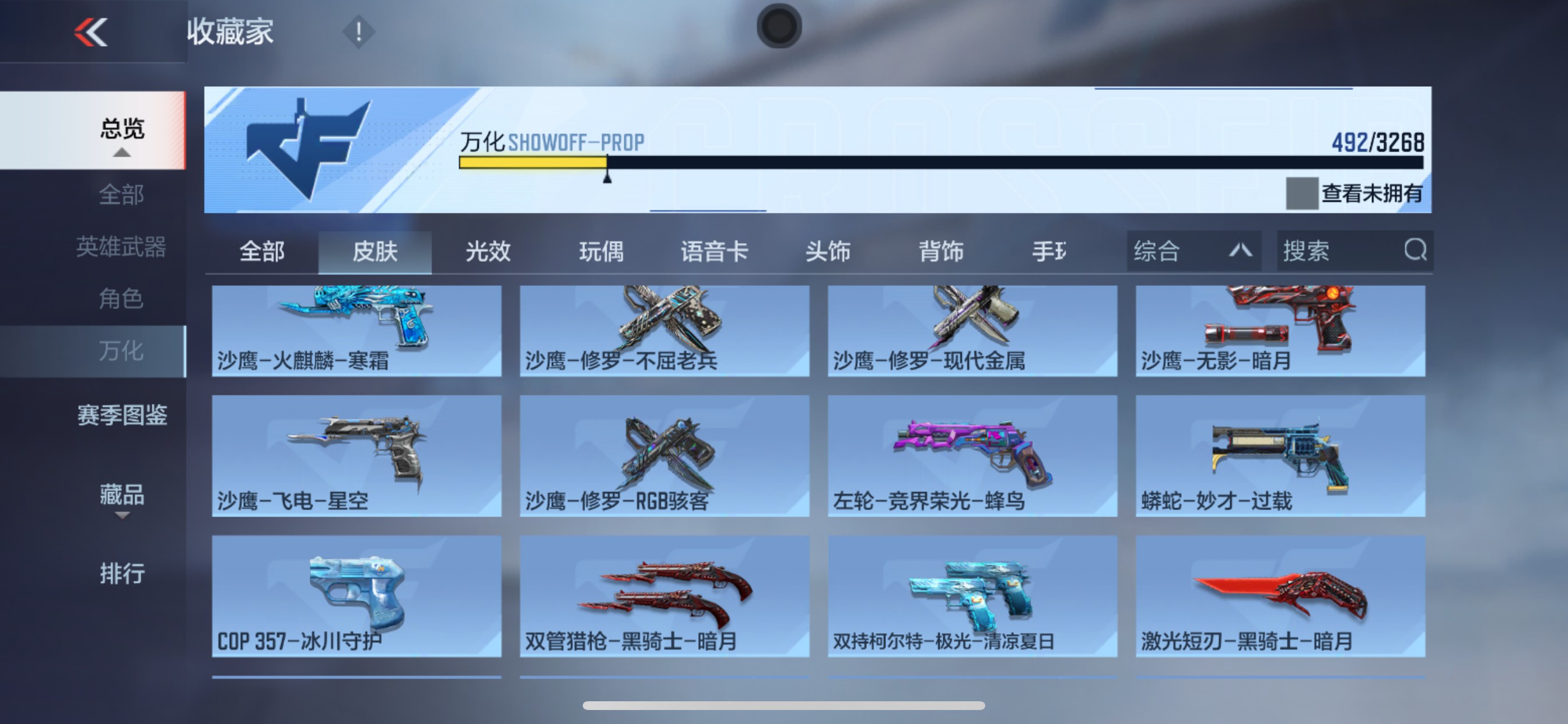 CFMHG49548枪战王者账号详情图43