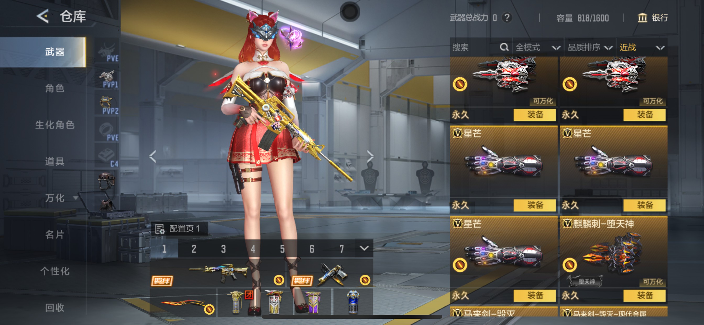 CFMHG49558枪战王者账号详情图33