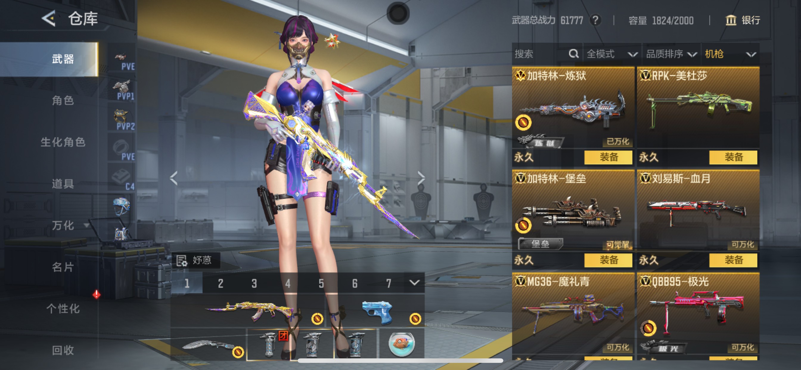 CFMHG49548枪战王者账号详情图20