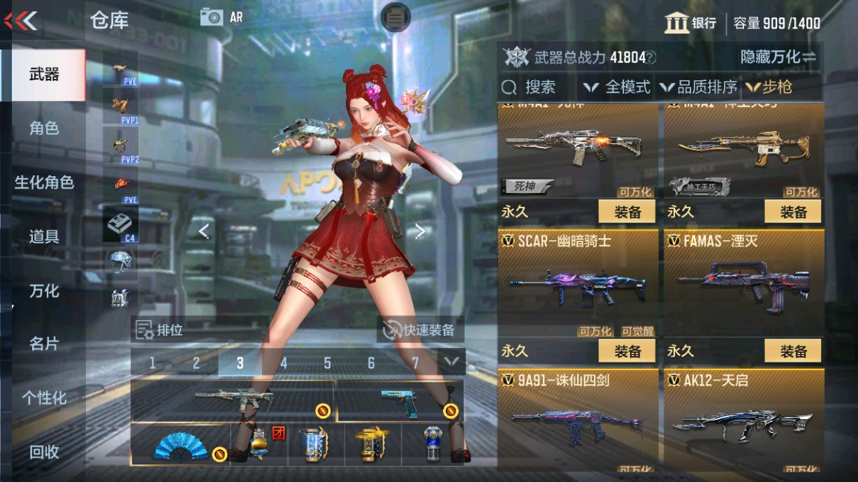 CFMHG49360枪战王者账号详情图4