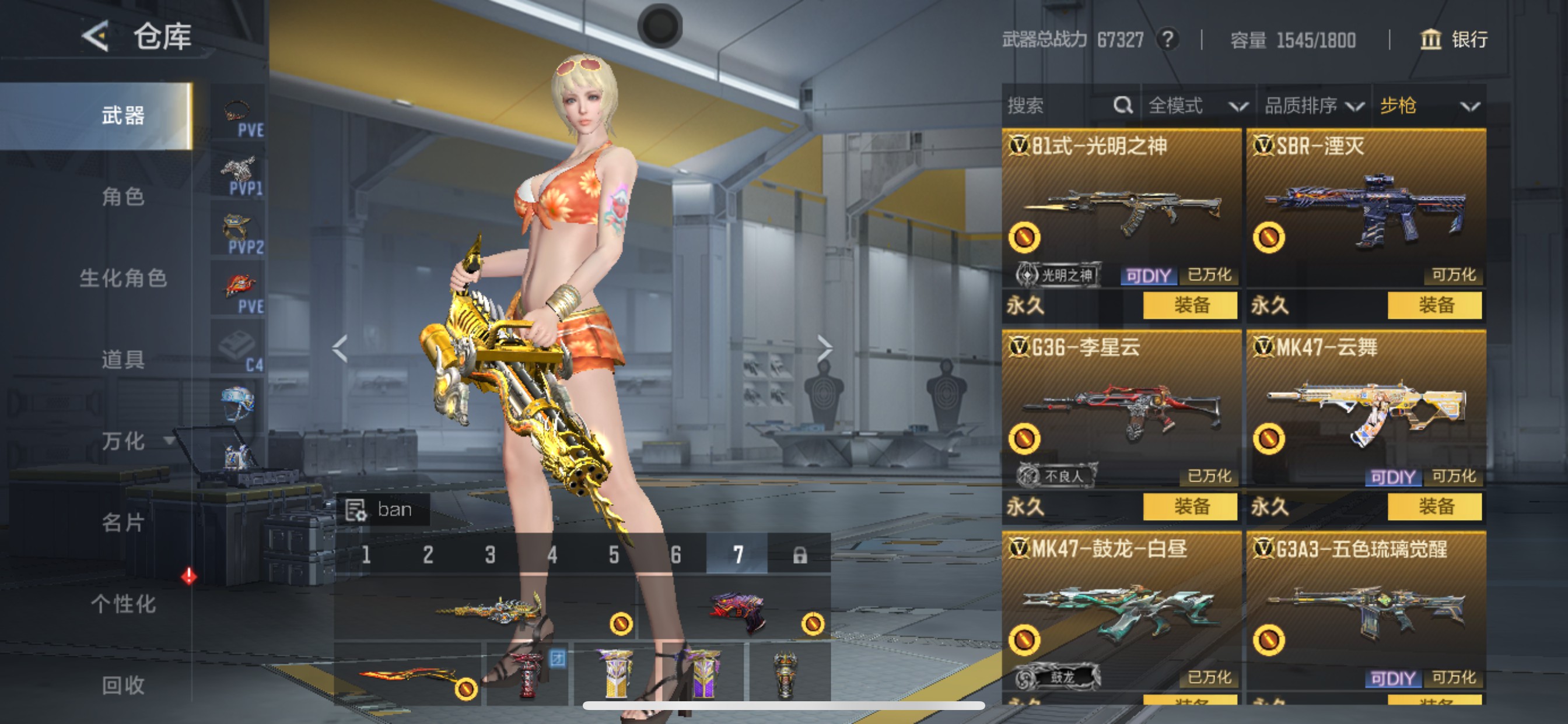 CFMHG49310枪战王者账号详情图12